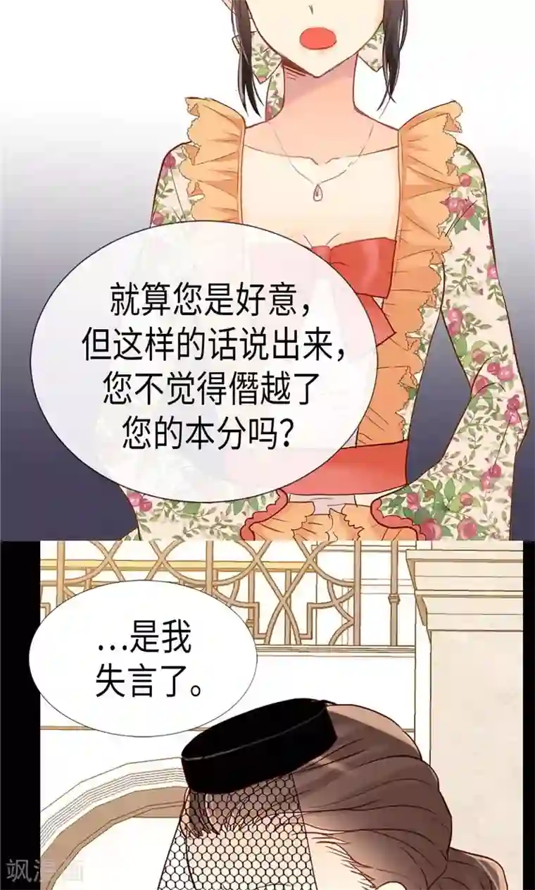 异世界皇妃第170话 旁敲侧击