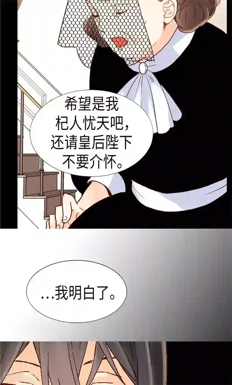 异世界皇妃第170话 旁敲侧击