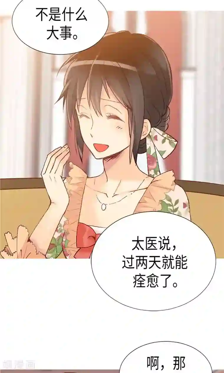 异世界皇妃第170话 旁敲侧击