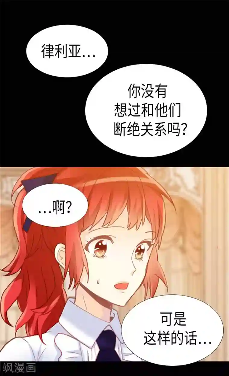 异世界皇妃第171话 别有用心