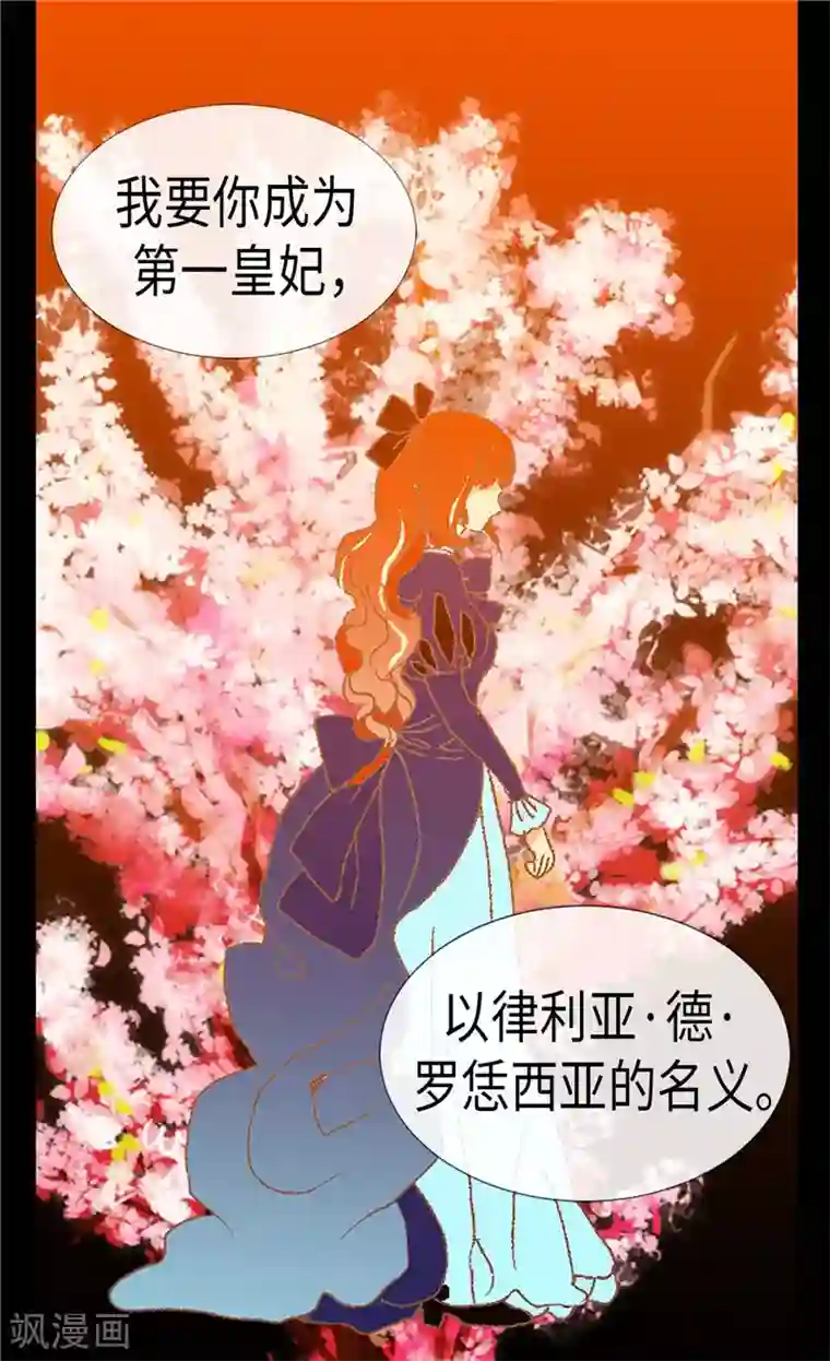 异世界皇妃第171话 别有用心