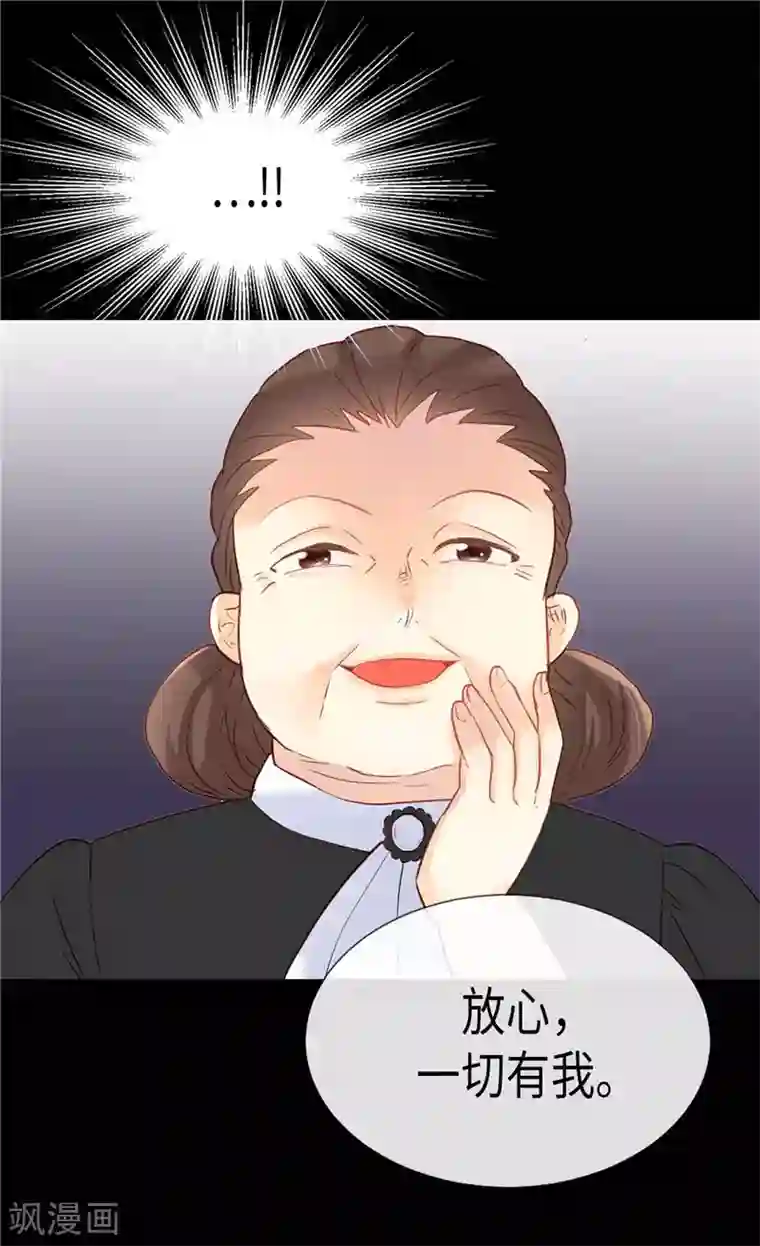 异世界皇妃第171话 别有用心