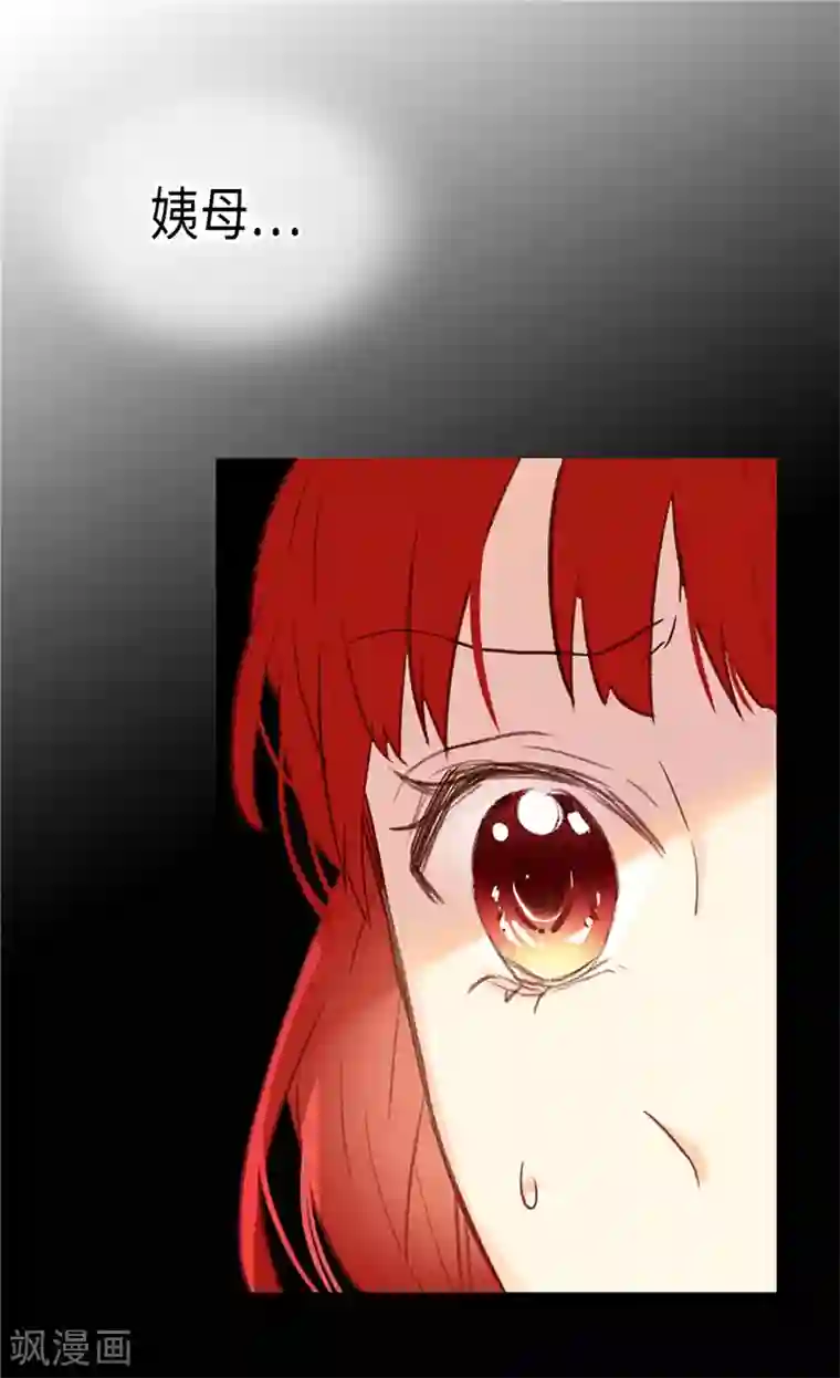 异世界皇妃第171话 别有用心