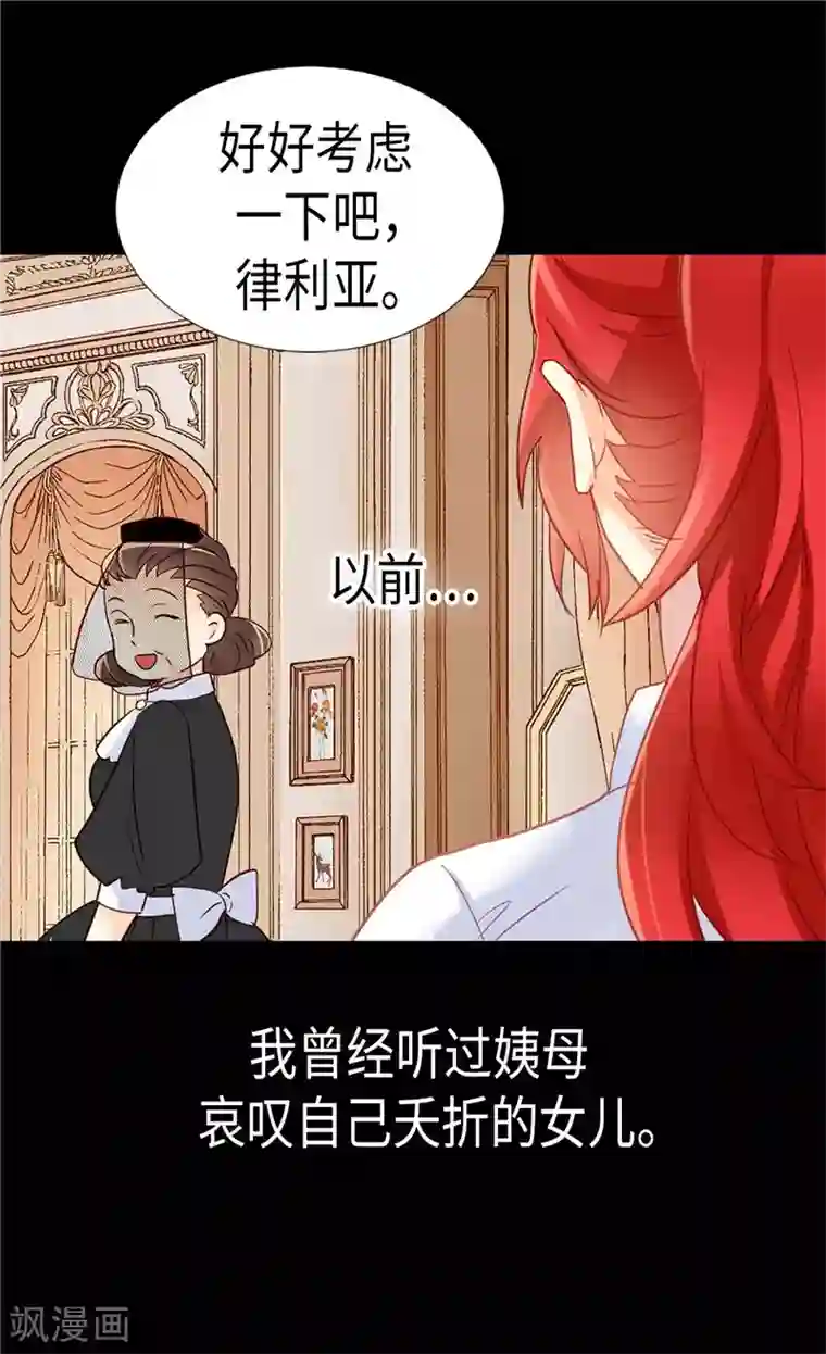 异世界皇妃第171话 别有用心