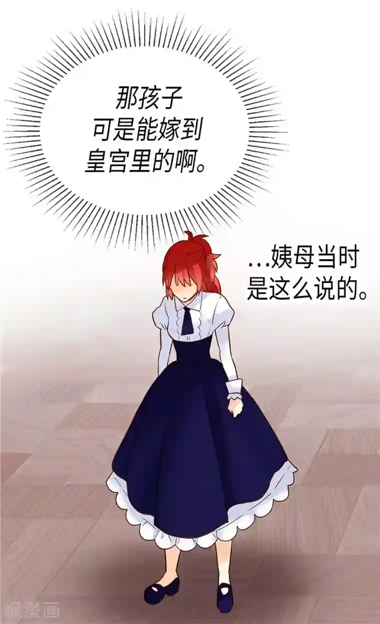 异世界皇妃第171话 别有用心