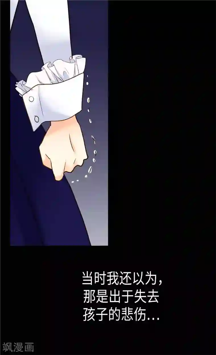 异世界皇妃第171话 别有用心