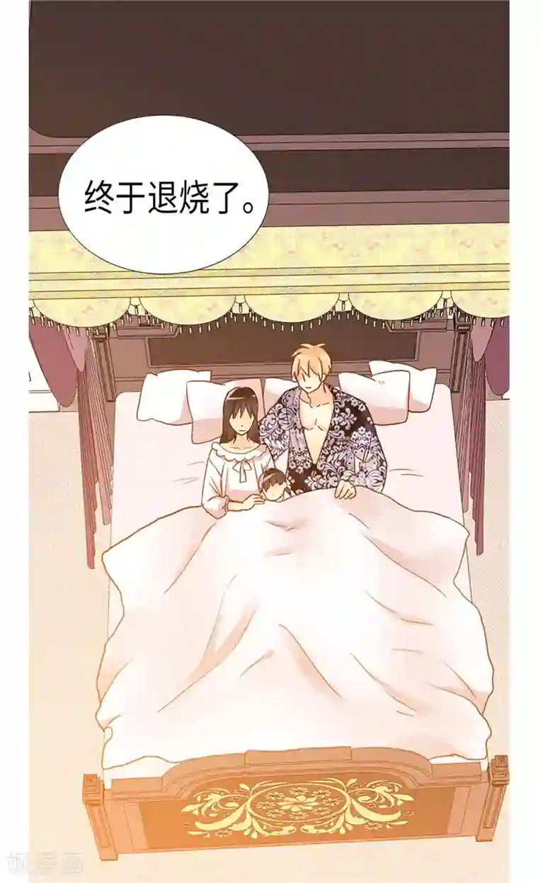 异世界皇妃第171话 别有用心