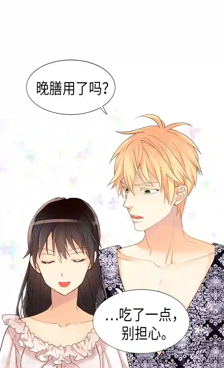 异世界皇妃第171话 别有用心