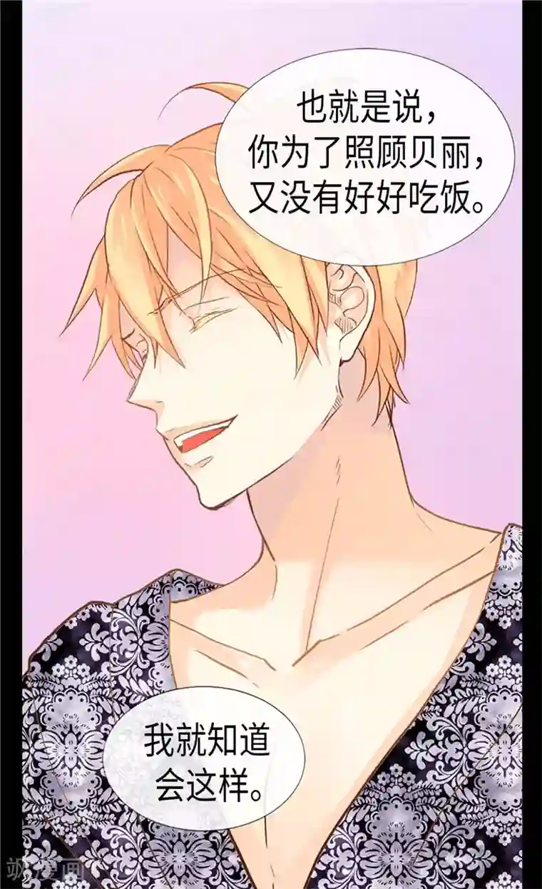 异世界皇妃第171话 别有用心