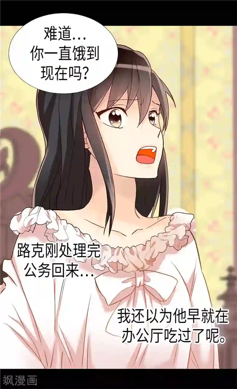 异世界皇妃第171话 别有用心