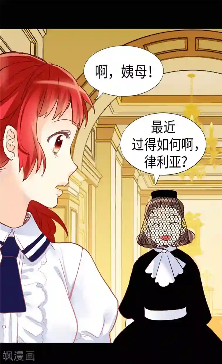 异世界皇妃第171话 别有用心