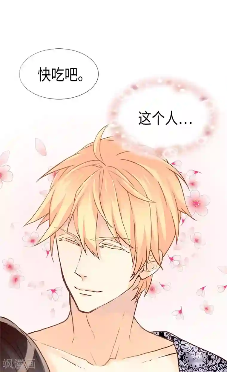 异世界皇妃第171话 别有用心