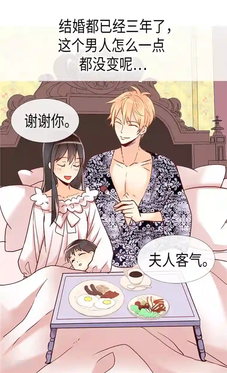 异世界皇妃第171话 别有用心