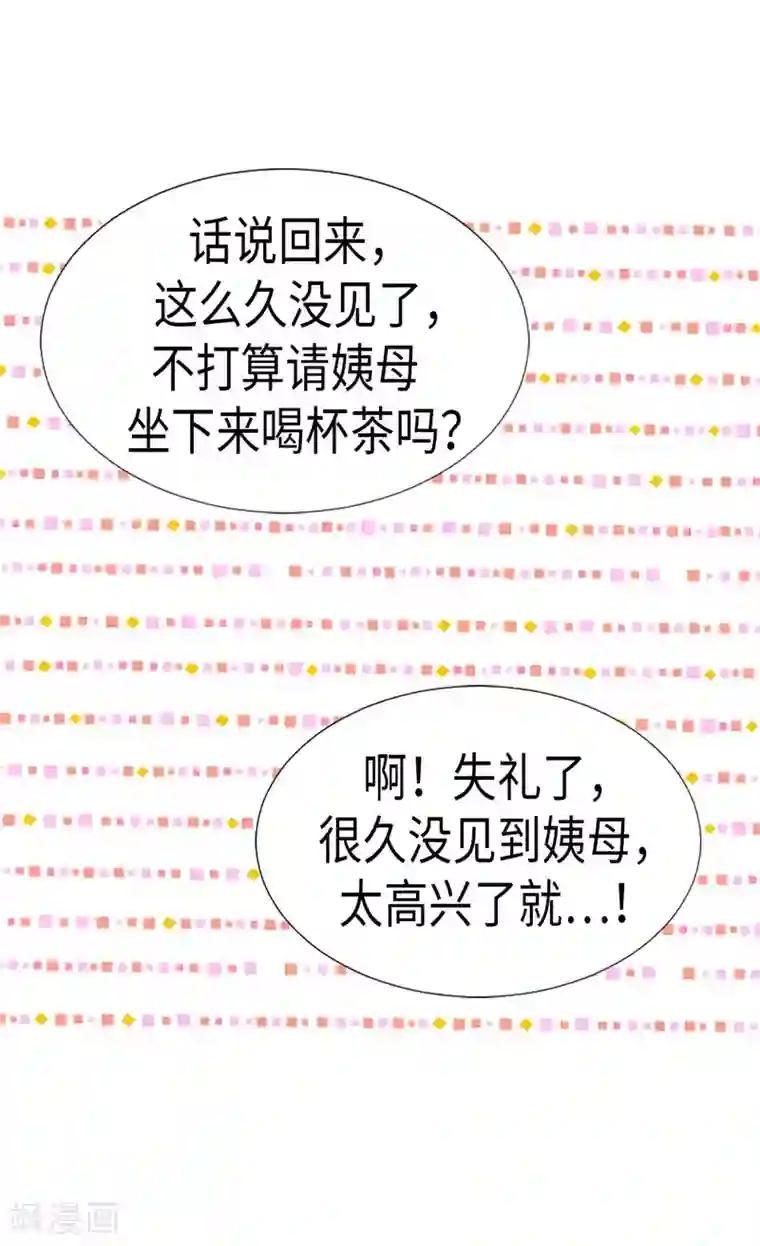 异世界皇妃第171话 别有用心