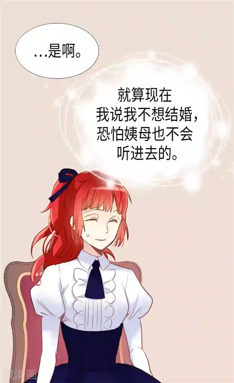 异世界皇妃第171话 别有用心