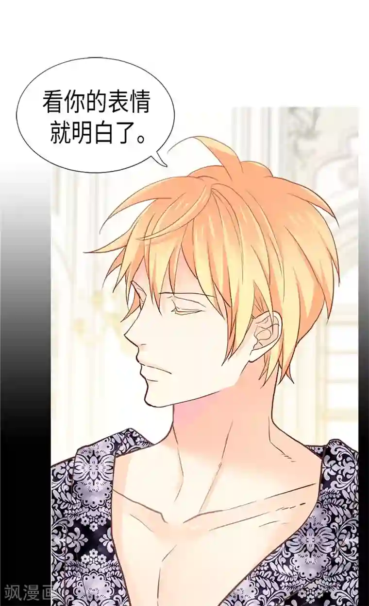 异世界皇妃第172话 预料之中