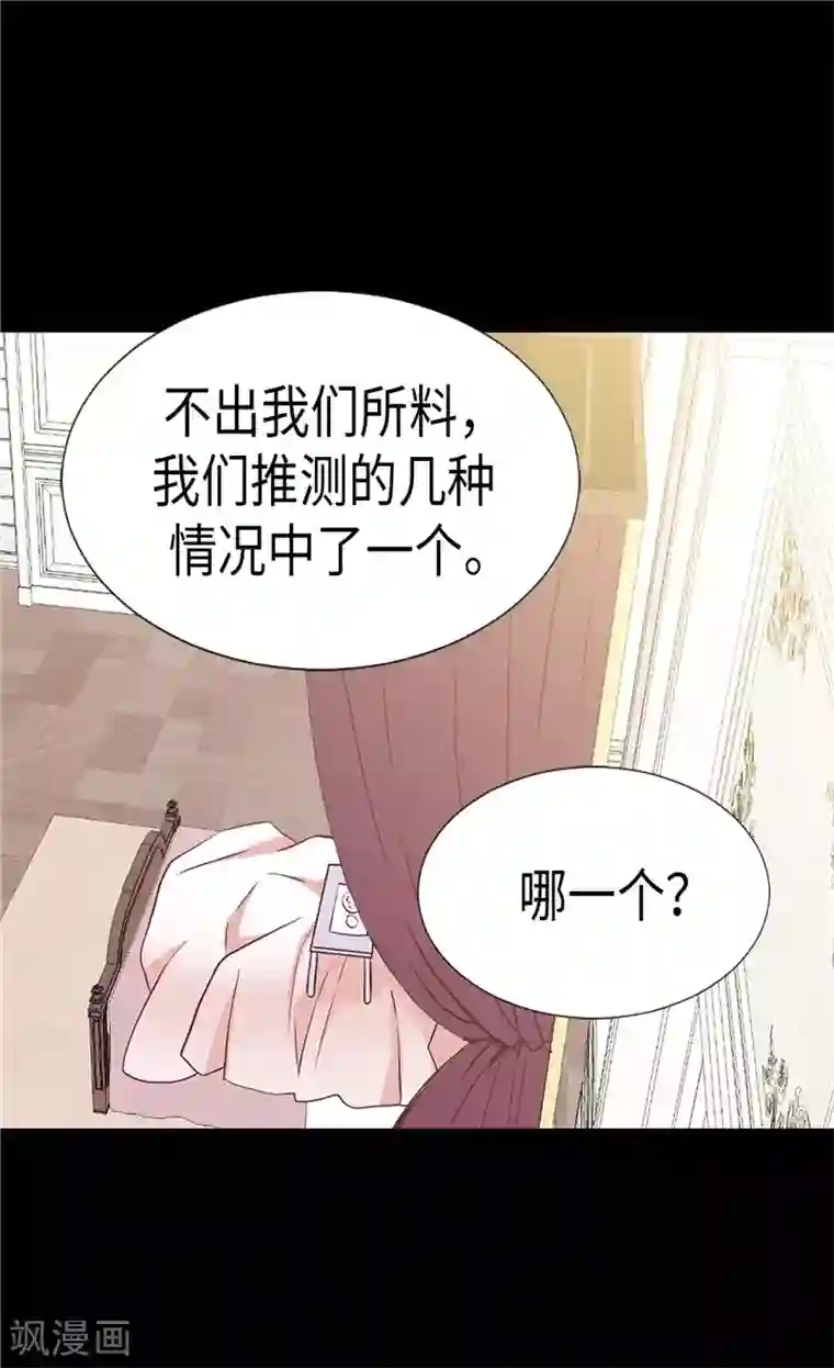 异世界皇妃第172话 预料之中