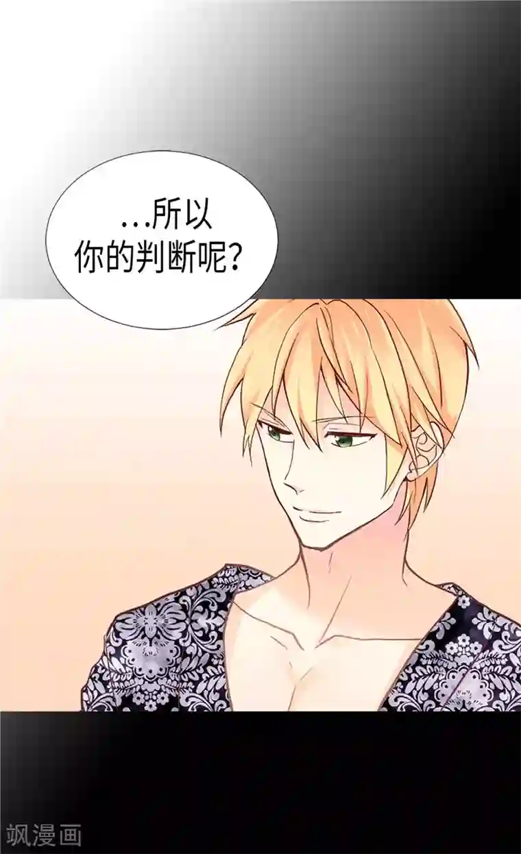 异世界皇妃第172话 预料之中