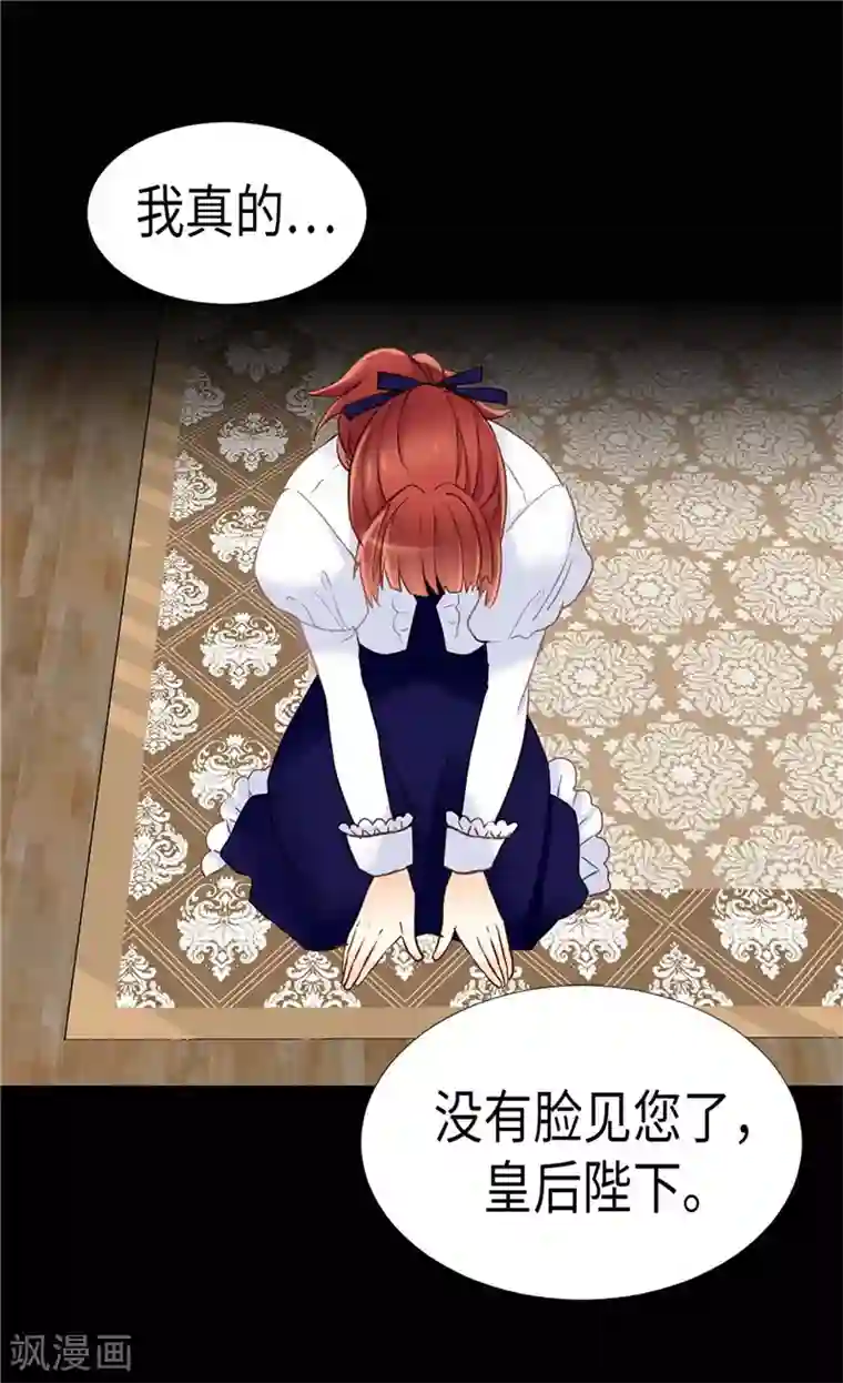 异世界皇妃第172话 预料之中