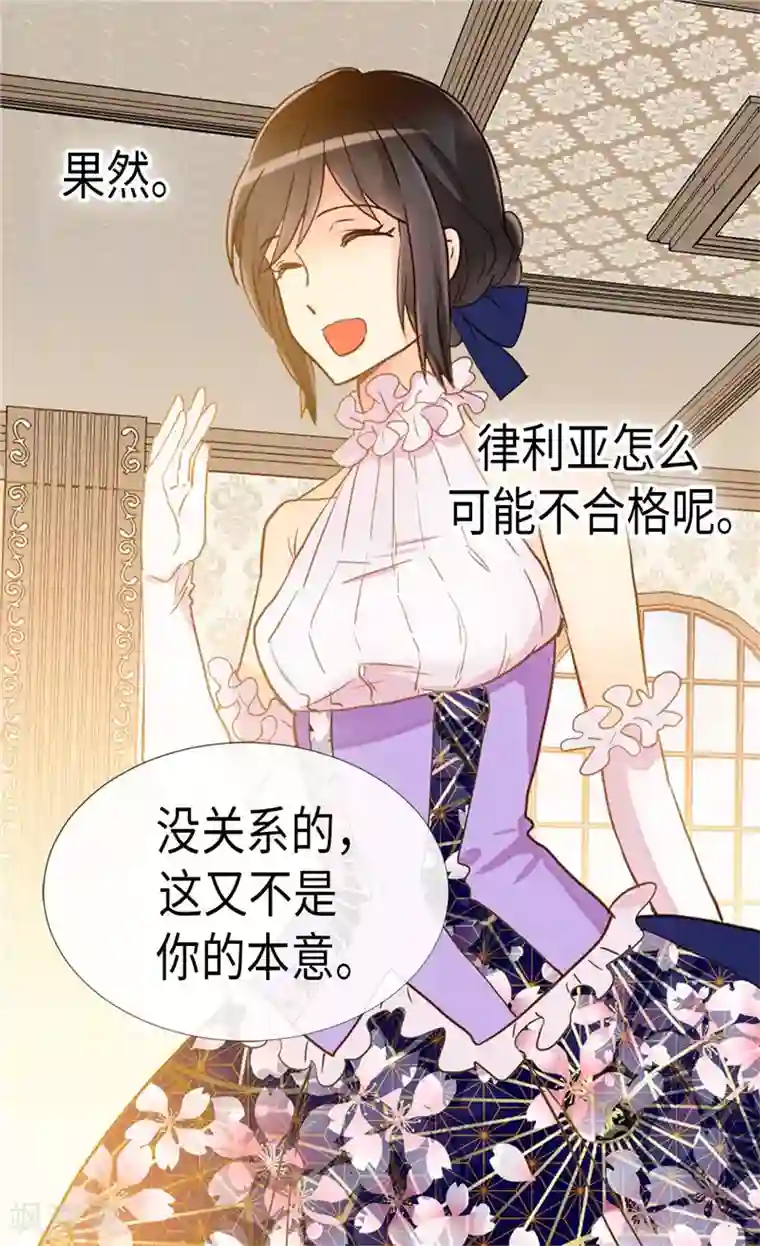 异世界皇妃第172话 预料之中