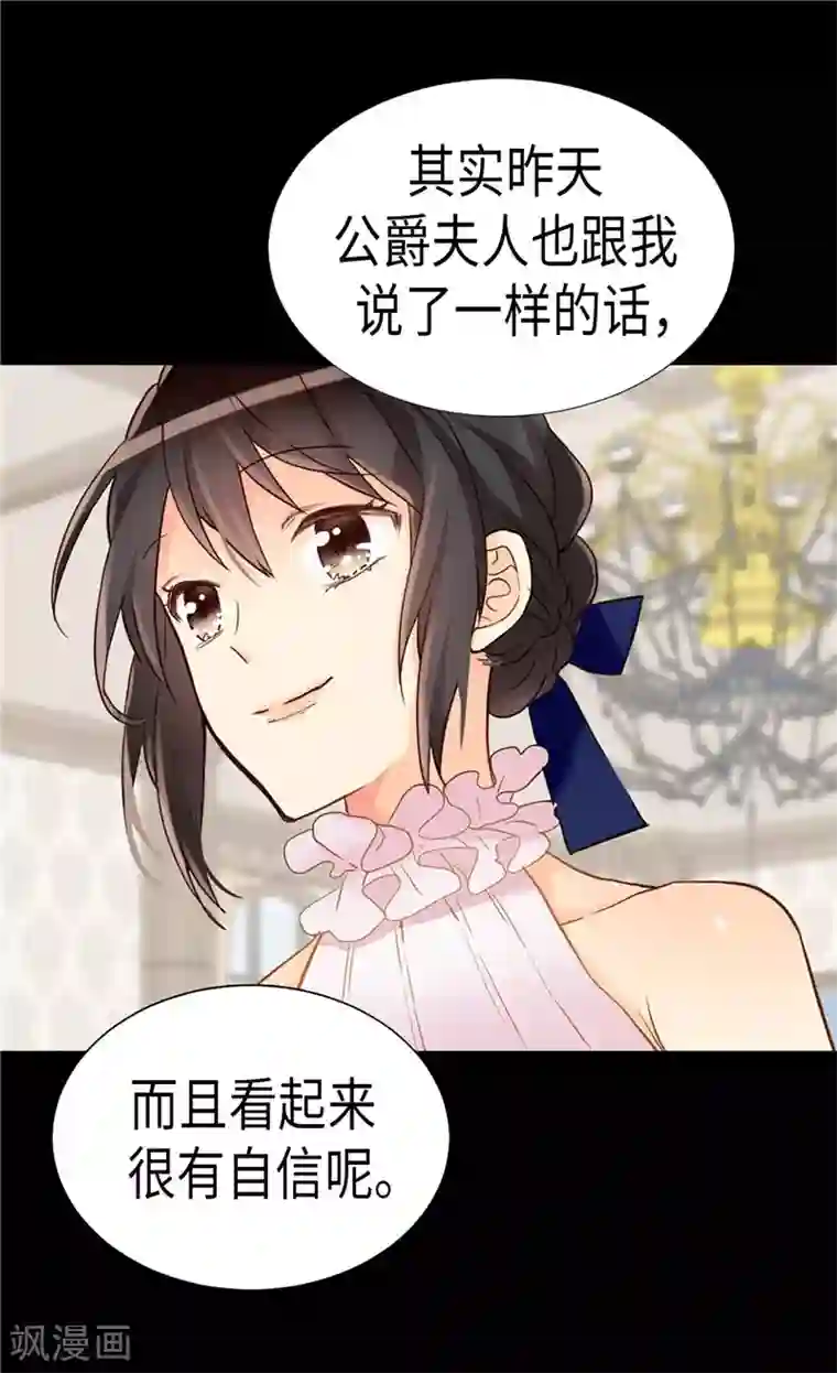 异世界皇妃第172话 预料之中