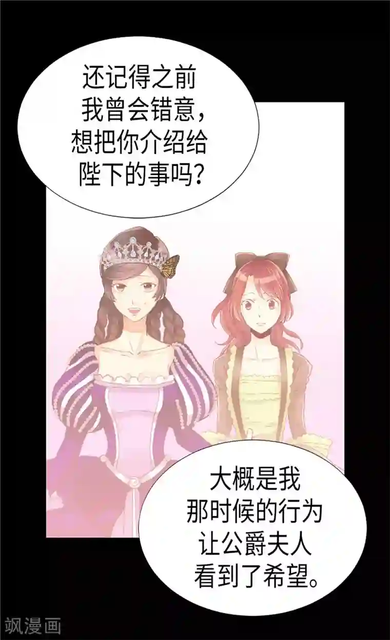 异世界皇妃第172话 预料之中