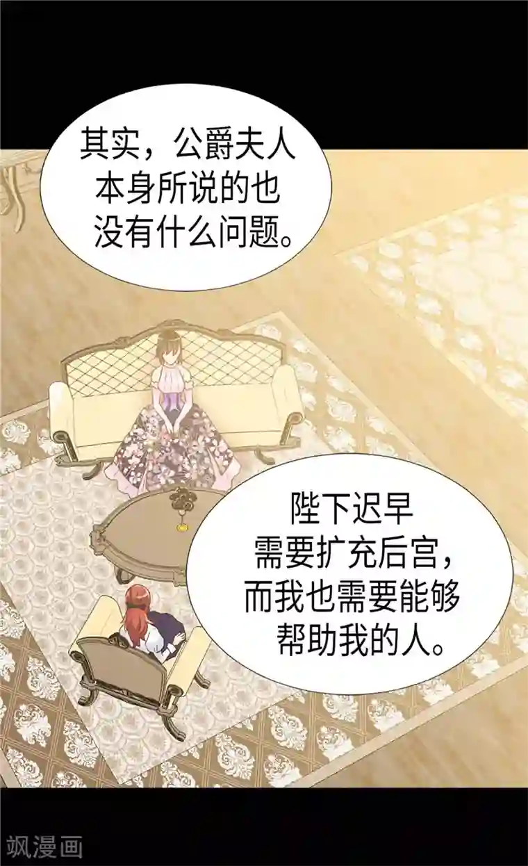 异世界皇妃第172话 预料之中