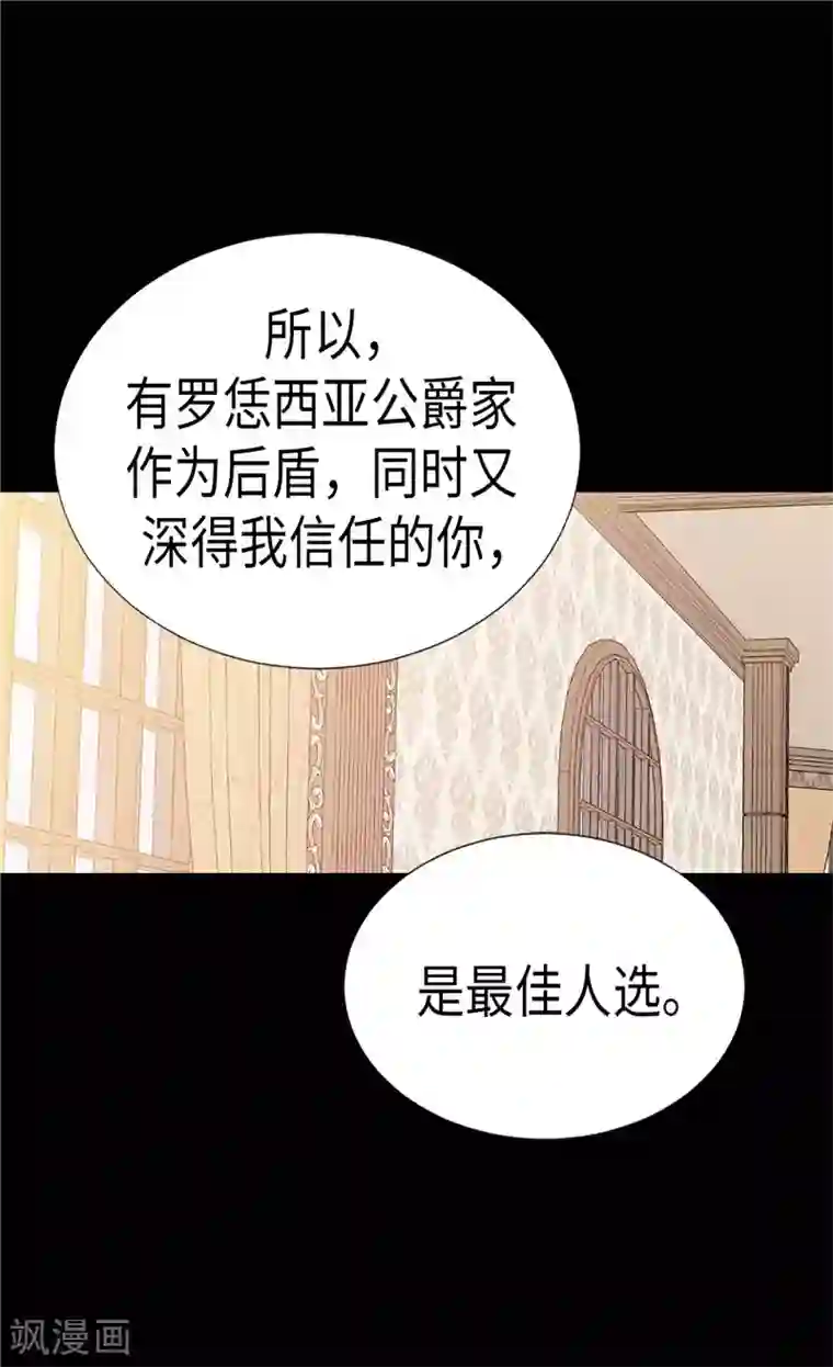 异世界皇妃第172话 预料之中
