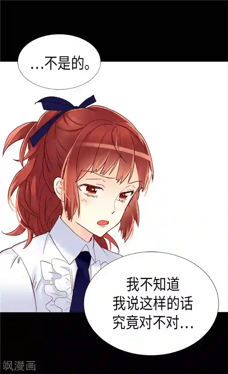 异世界皇妃第172话 预料之中