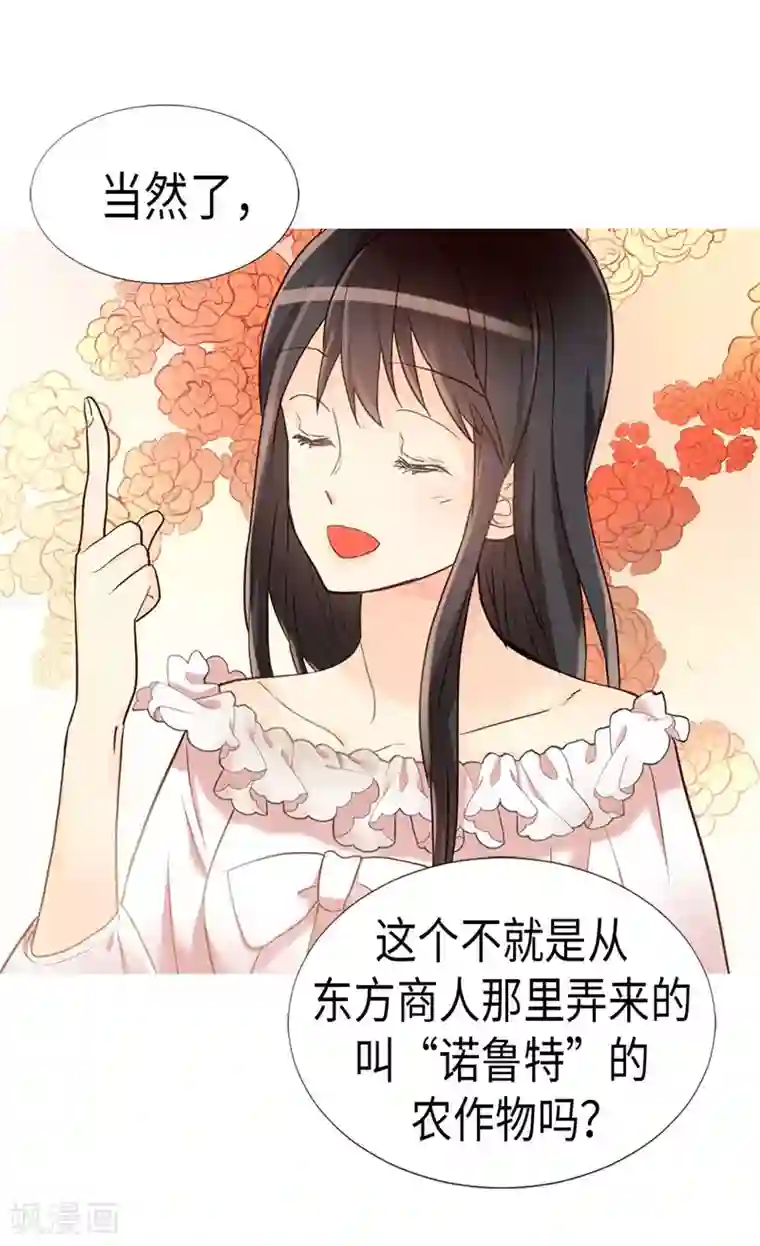 异世界皇妃第172话 预料之中