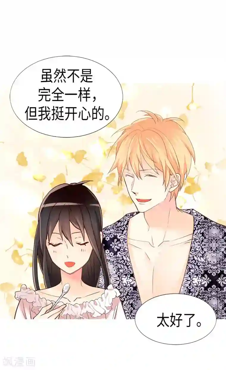 异世界皇妃第172话 预料之中