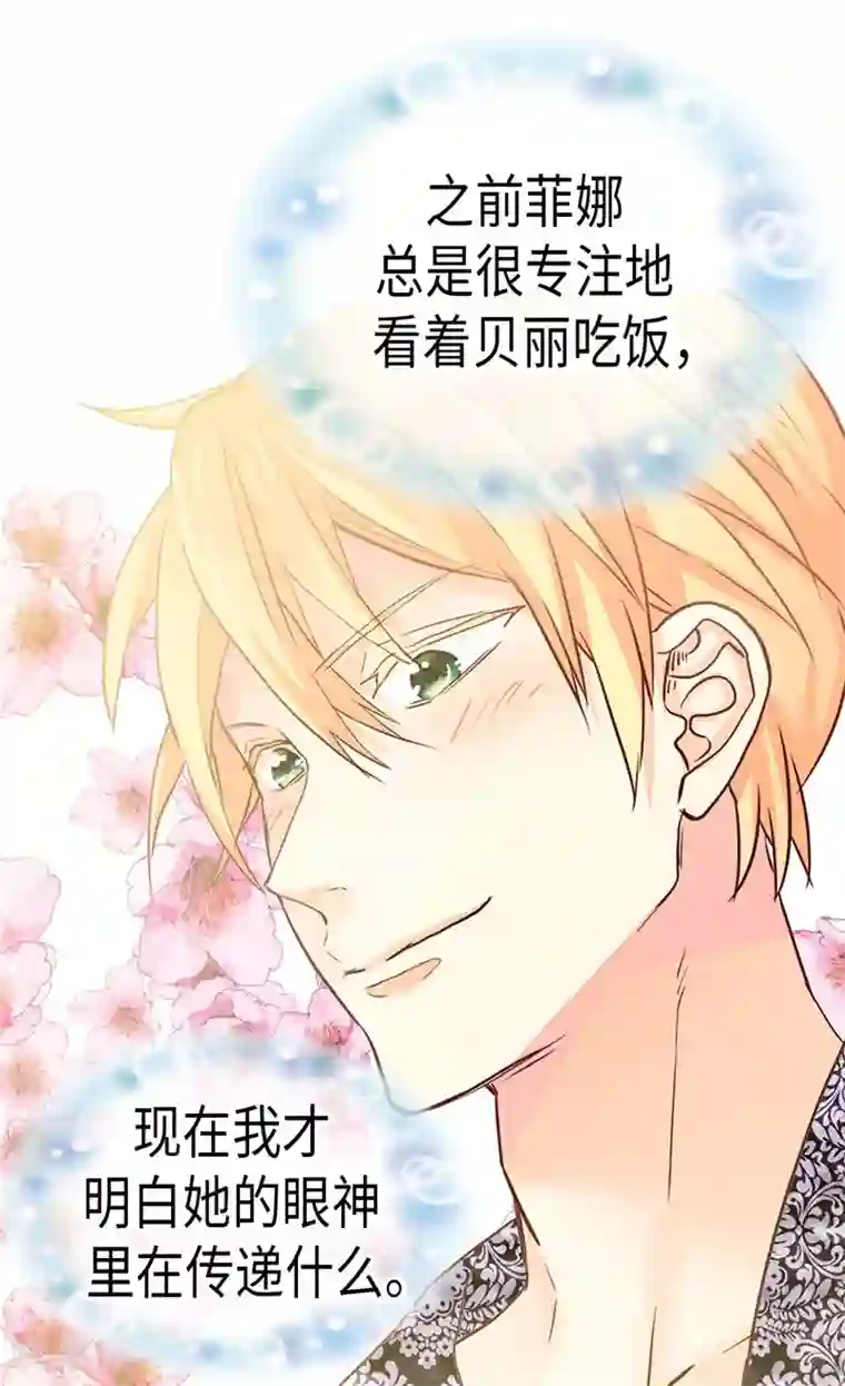 异世界皇妃第172话 预料之中