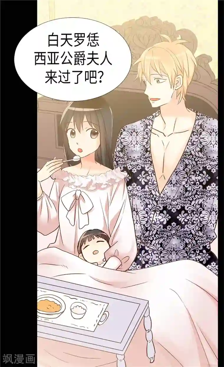 异世界皇妃第172话 预料之中