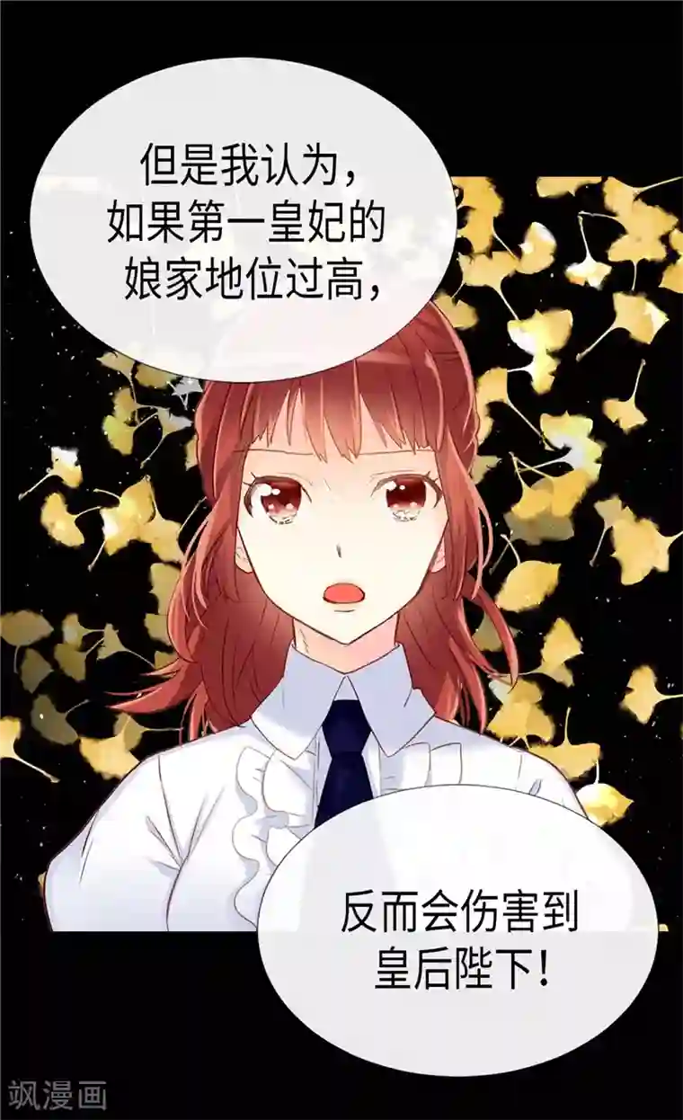 异世界皇妃第173话 试探内心