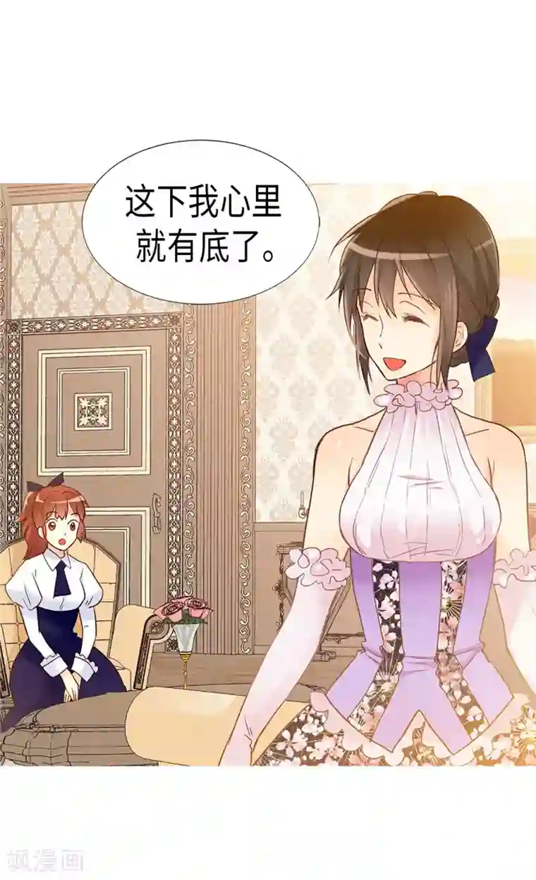 异世界皇妃第173话 试探内心