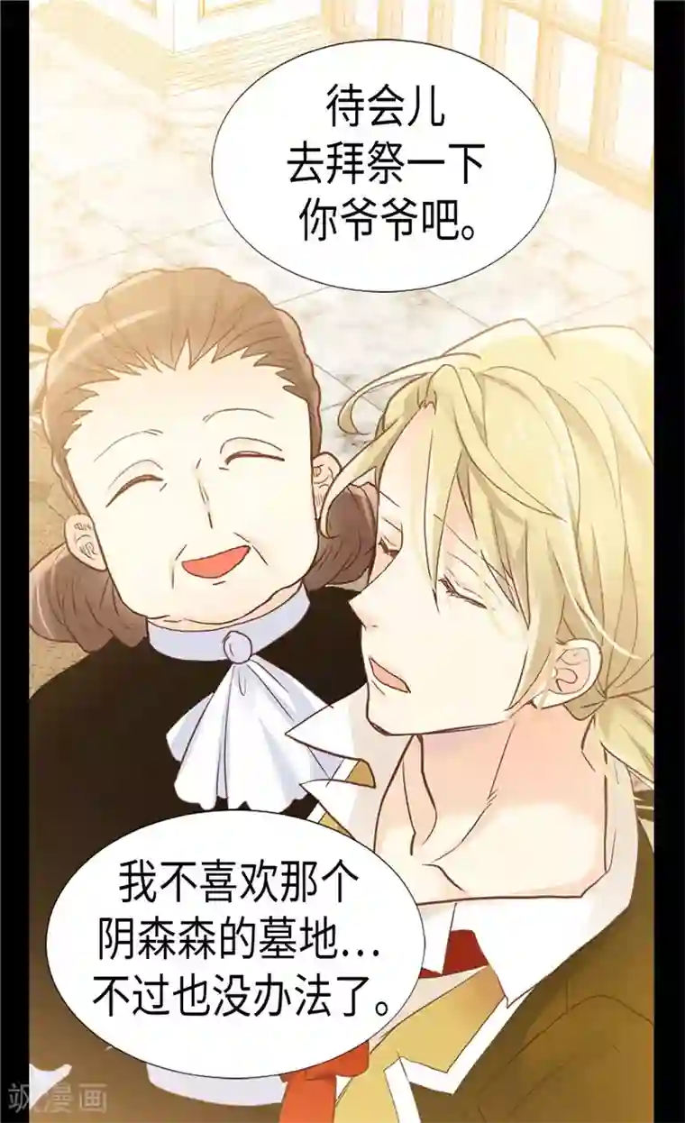 异世界皇妃第173话 试探内心