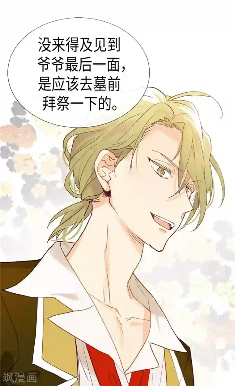 异世界皇妃第173话 试探内心