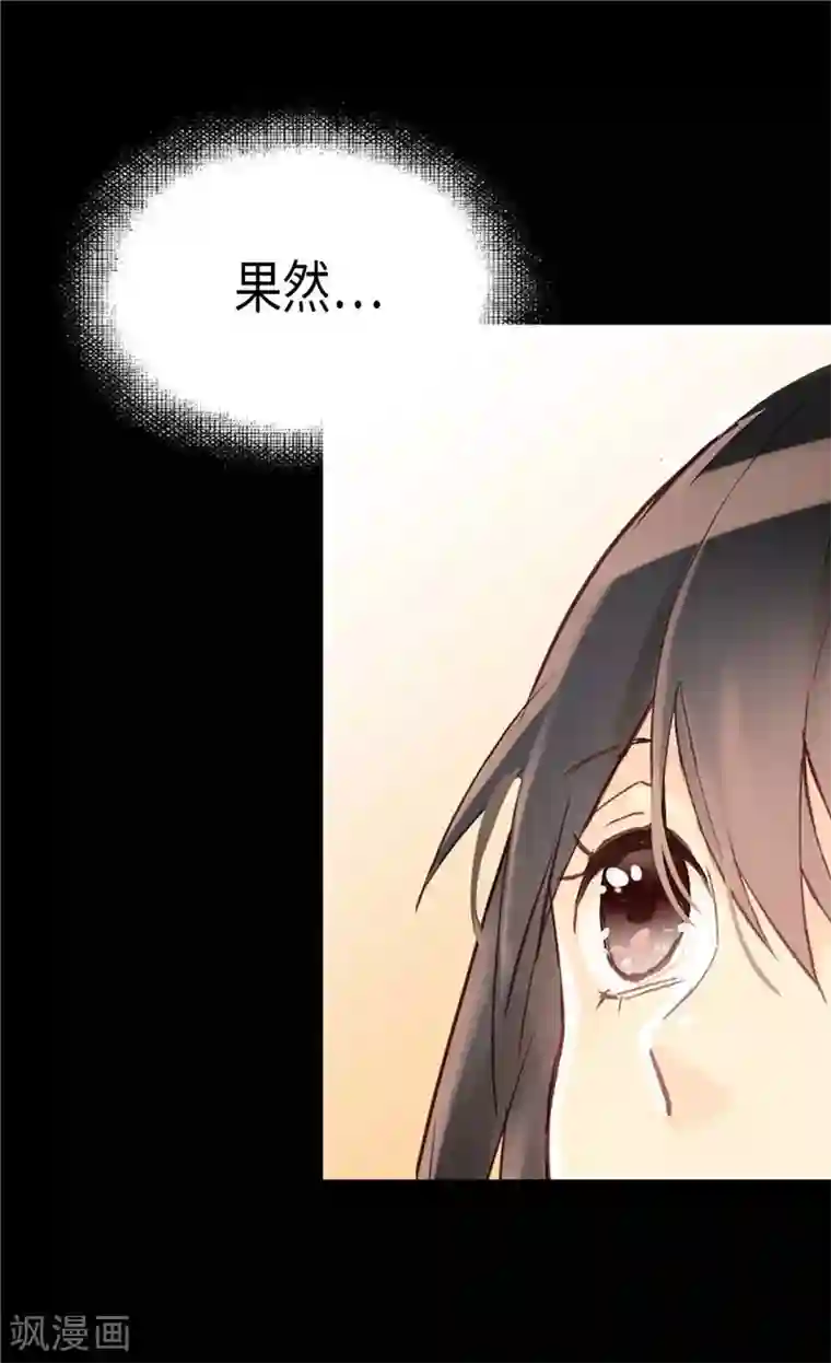 异世界皇妃第173话 试探内心