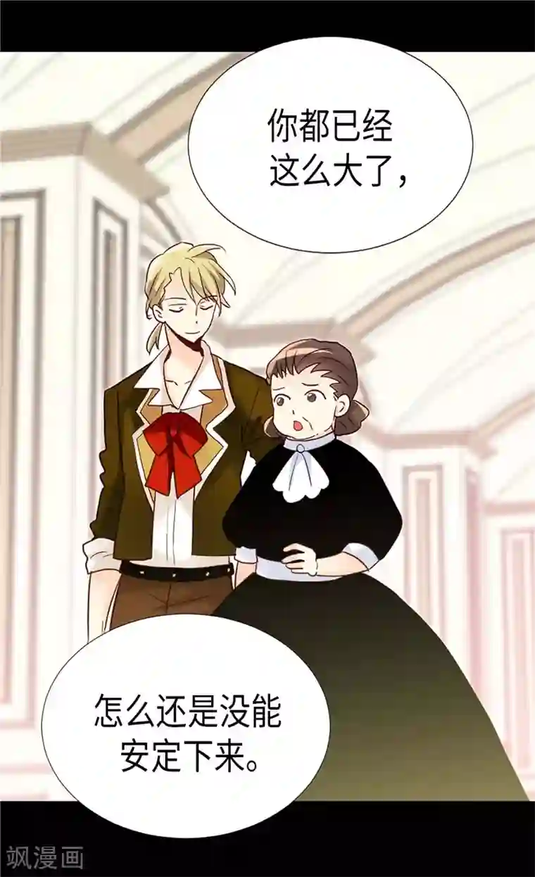 异世界皇妃第173话 试探内心