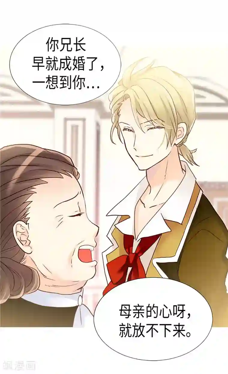 异世界皇妃第173话 试探内心