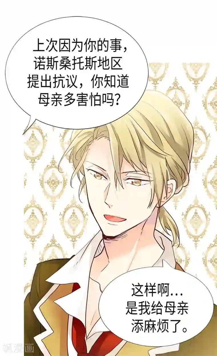 异世界皇妃第173话 试探内心