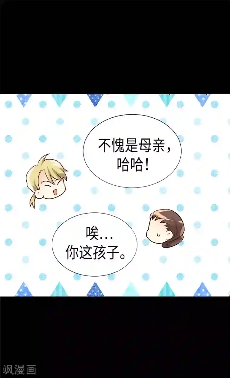 异世界皇妃第173话 试探内心