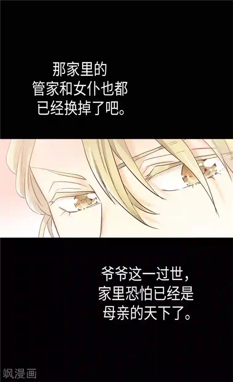 异世界皇妃第173话 试探内心