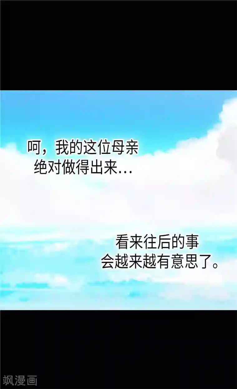异世界皇妃第173话 试探内心