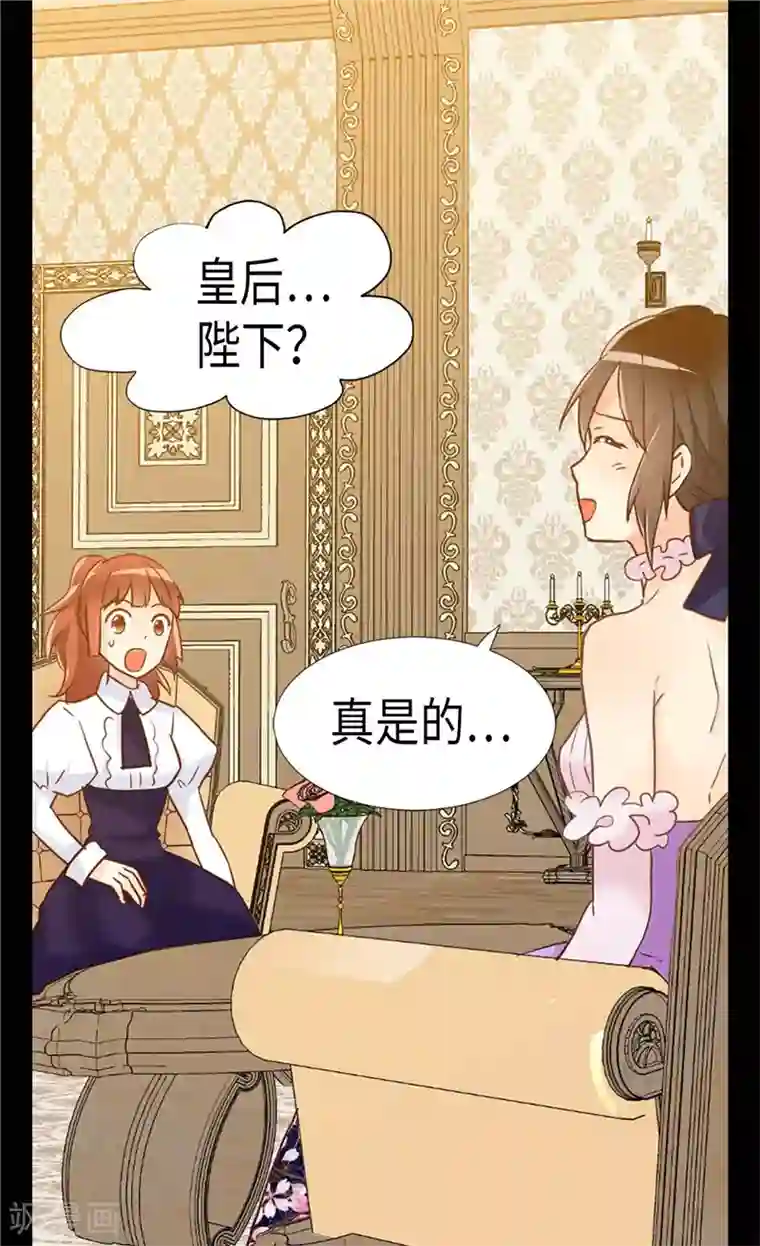 异世界皇妃第173话 试探内心