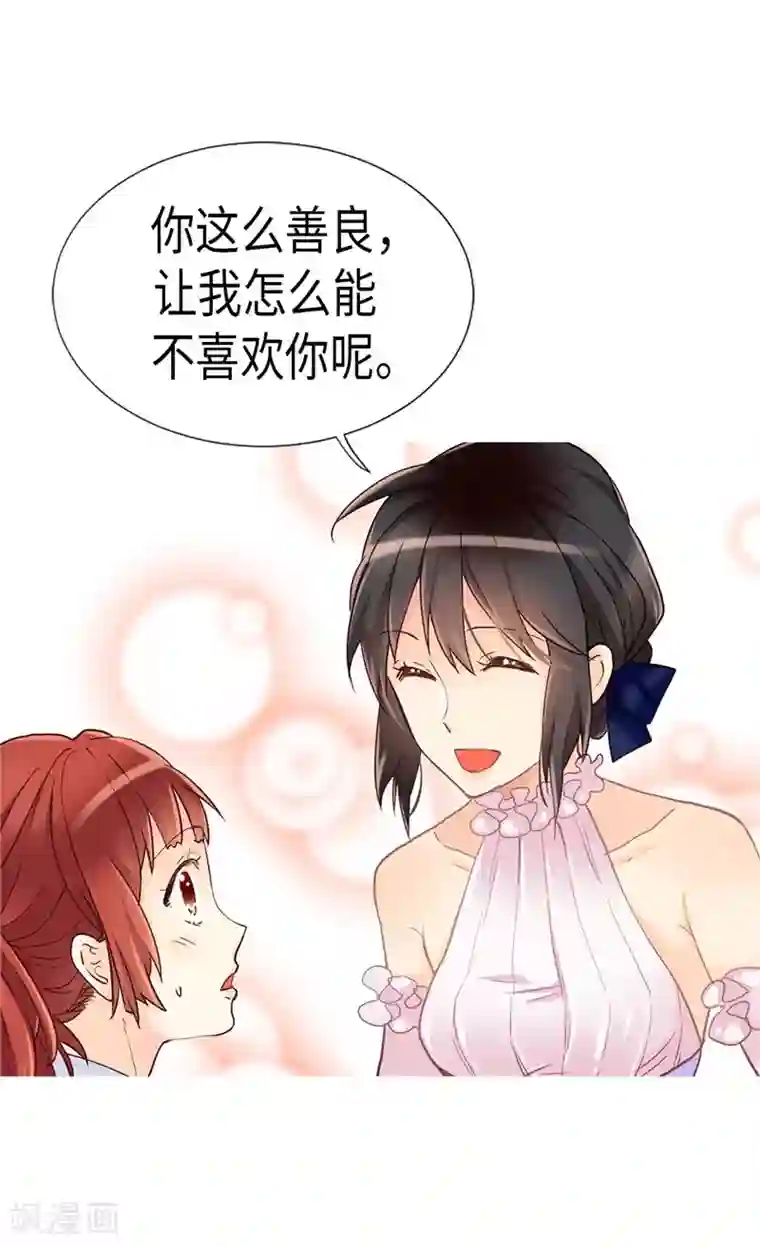 异世界皇妃第173话 试探内心