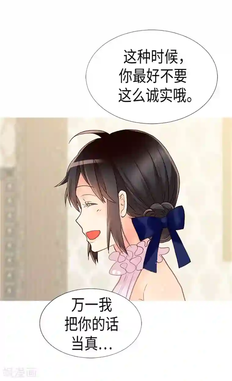 异世界皇妃第173话 试探内心