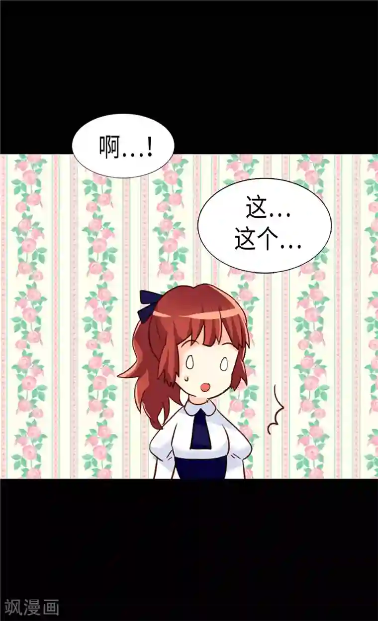 异世界皇妃第173话 试探内心