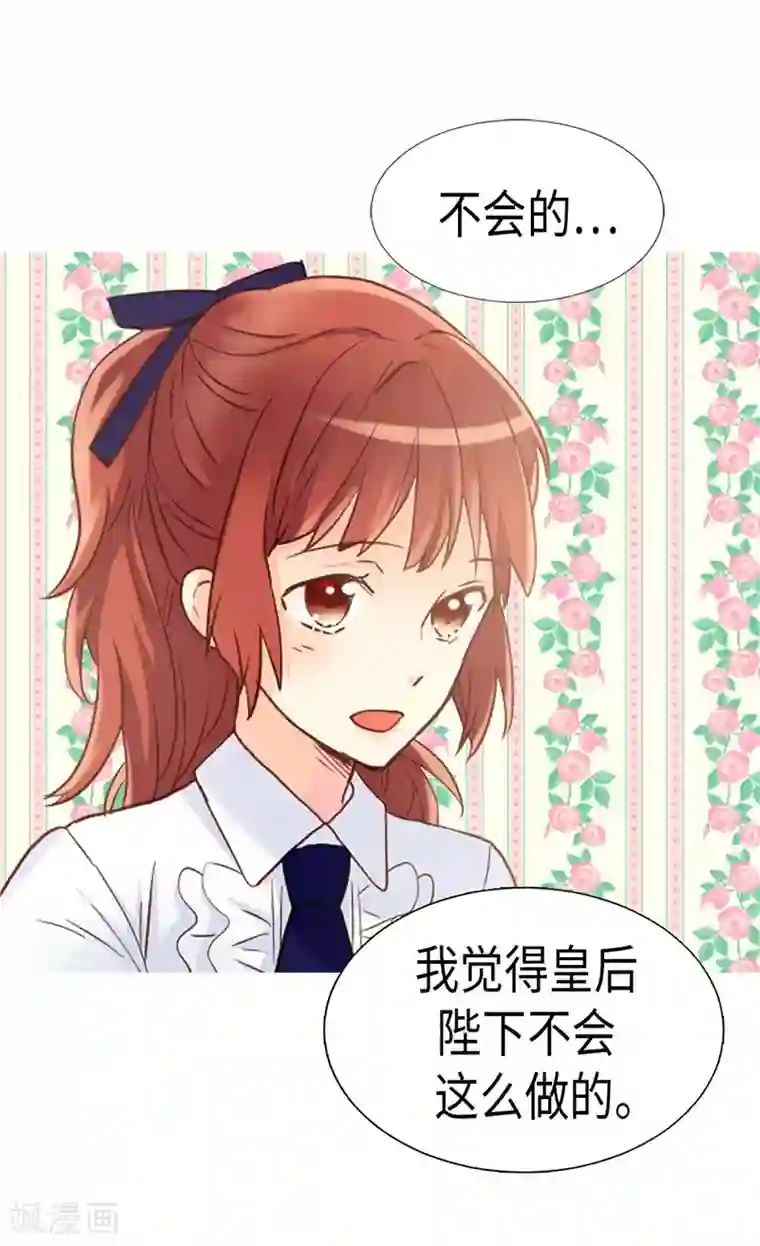 异世界皇妃第173话 试探内心