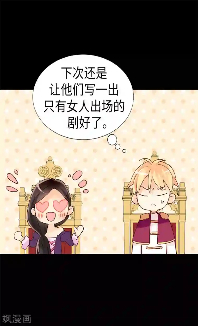 异世界皇妃第175话 天才作曲家